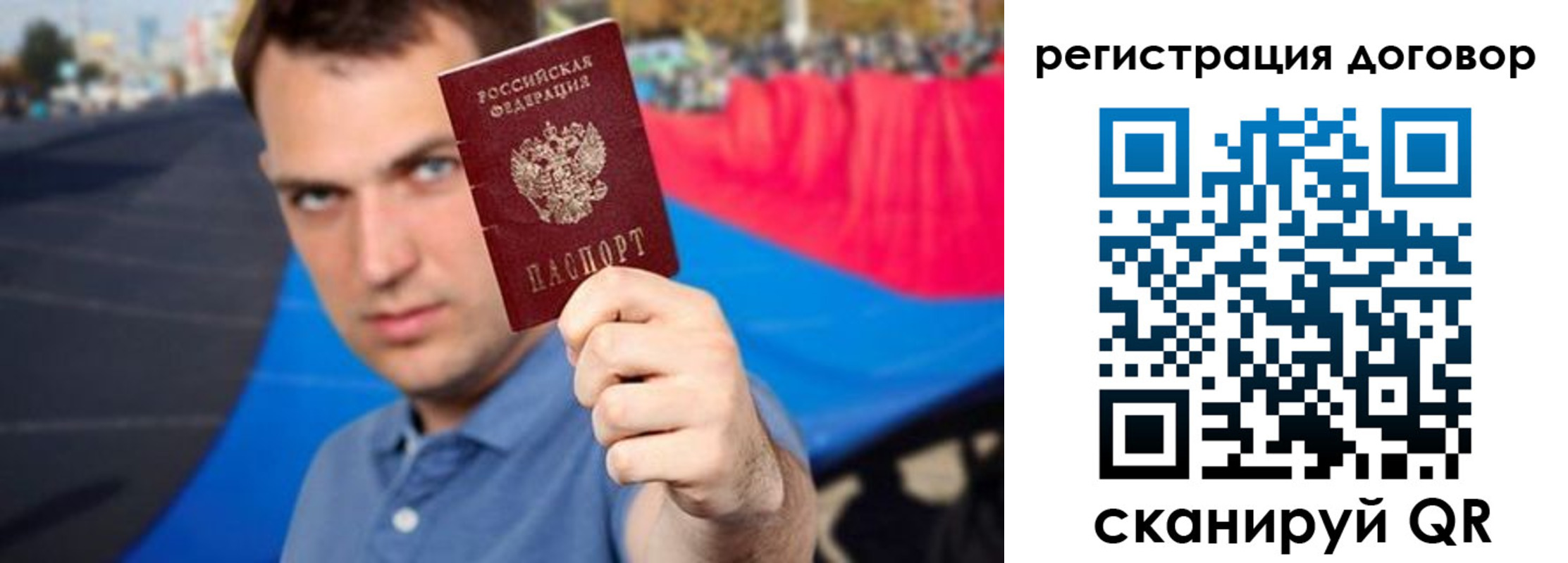 прописка штамп в Острогожске