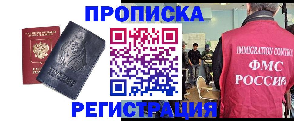 прописка для военкомата в Острогожске