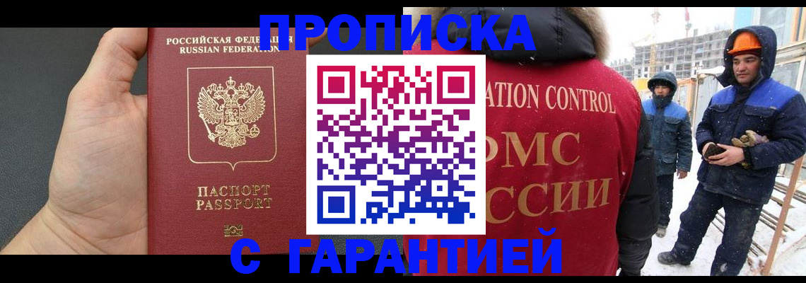 миграционный учет в Острогожске